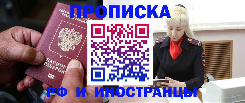 временная регистрация для всех в Мурманской области